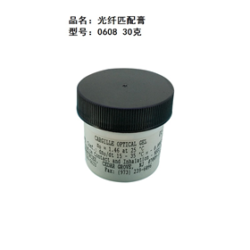 0607 0608 美国Cargille光学凝胶 OPTICAL GEL光纤匹配膏